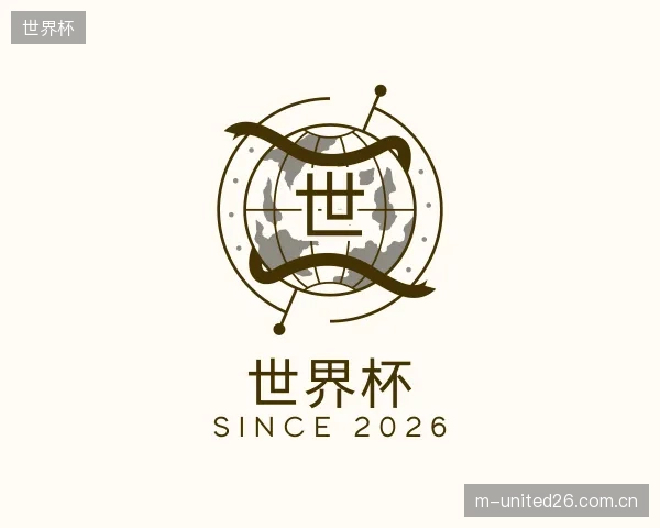 了解世界杯部门