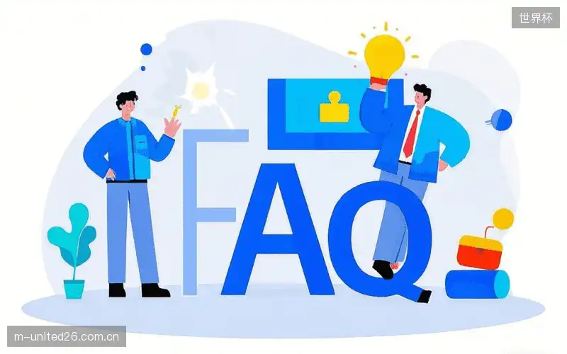 直播常用FAQ